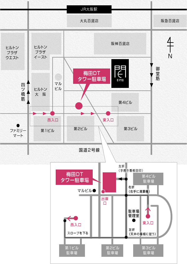 サービス提携駐車場［梅田DTタワー駐車場］